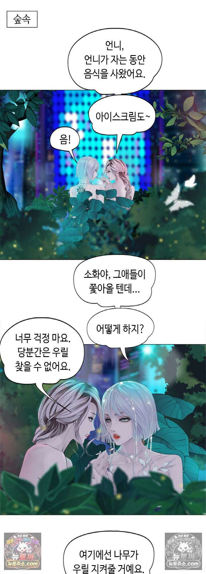 아이비 걸: 복수의 여신 103화<시즌1 최종화> 2