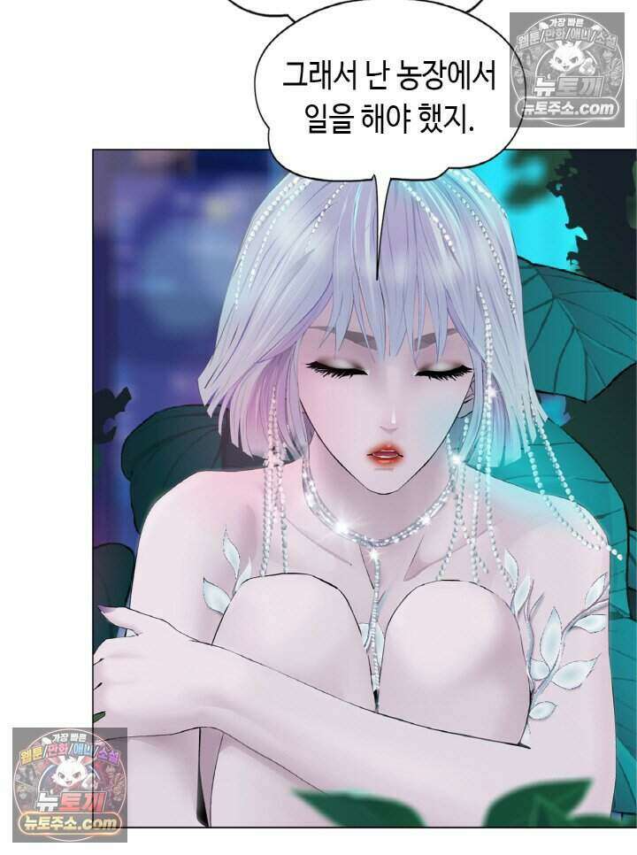 아이비 걸: 복수의 여신 103화<시즌1 최종화> 5
