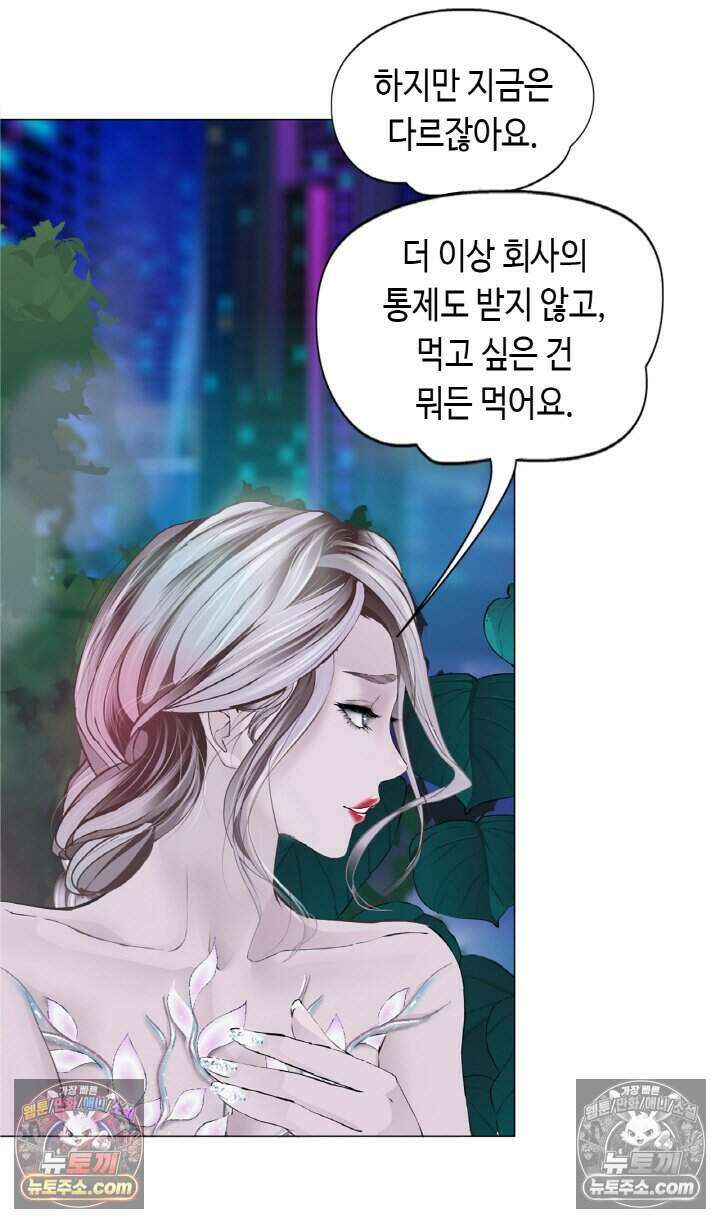 아이비 걸: 복수의 여신 103화<시즌1 최종화> 7