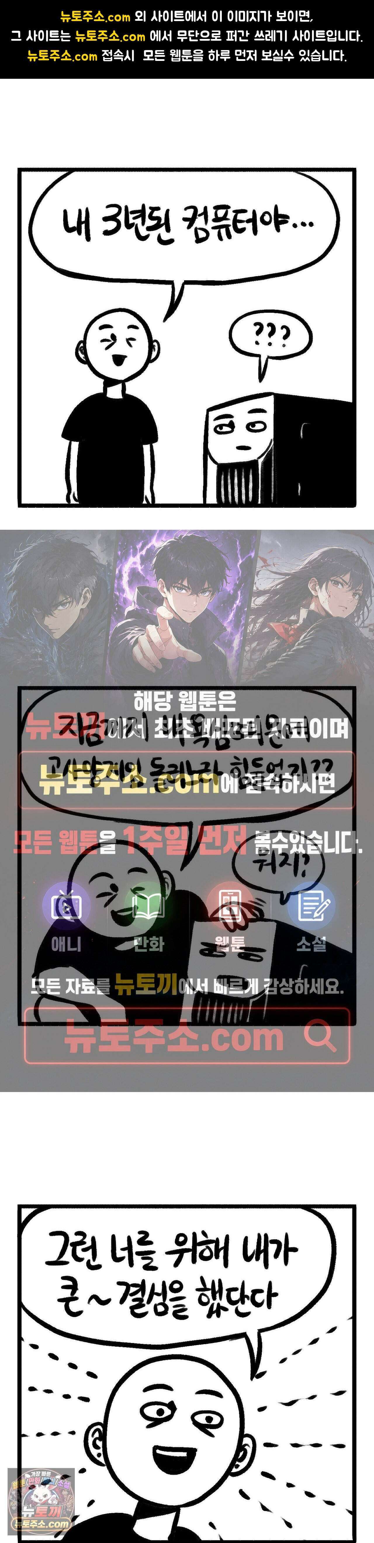 바퀴멘터리 215화 - 플루스 울트라! 1