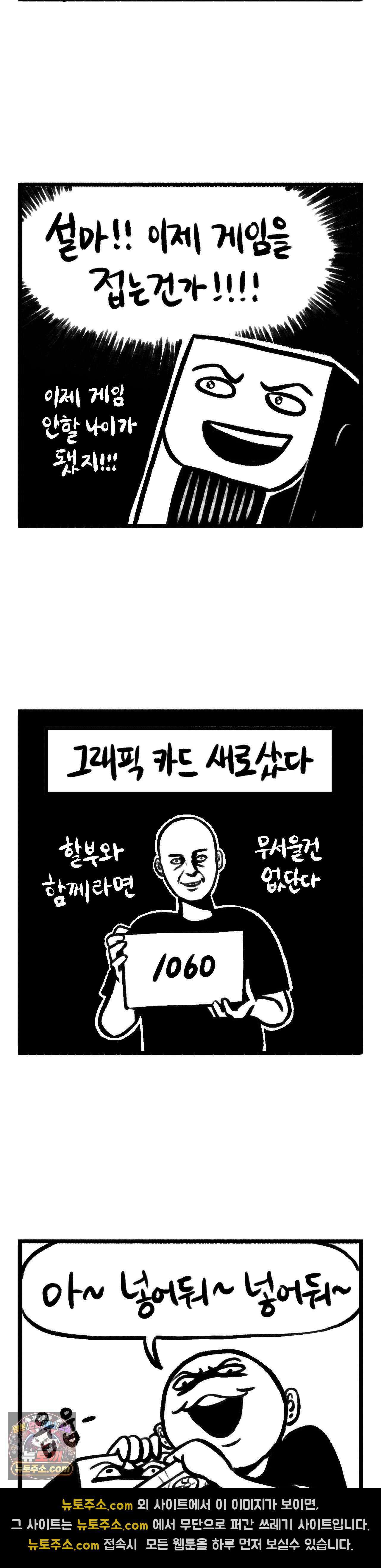 바퀴멘터리 215화 - 플루스 울트라! 2