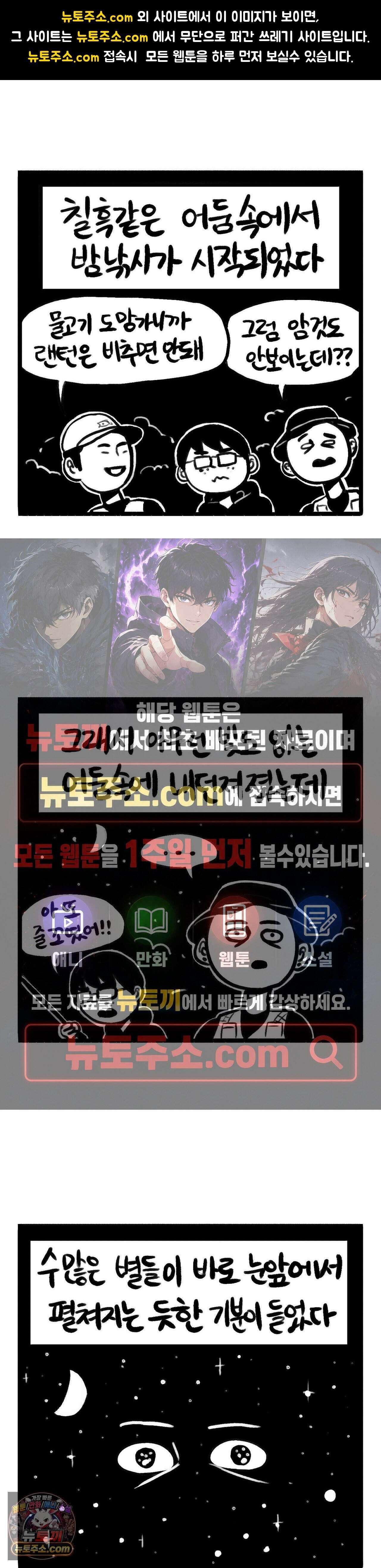 바퀴멘터리 233화 - 임진강 낚시박 下 1