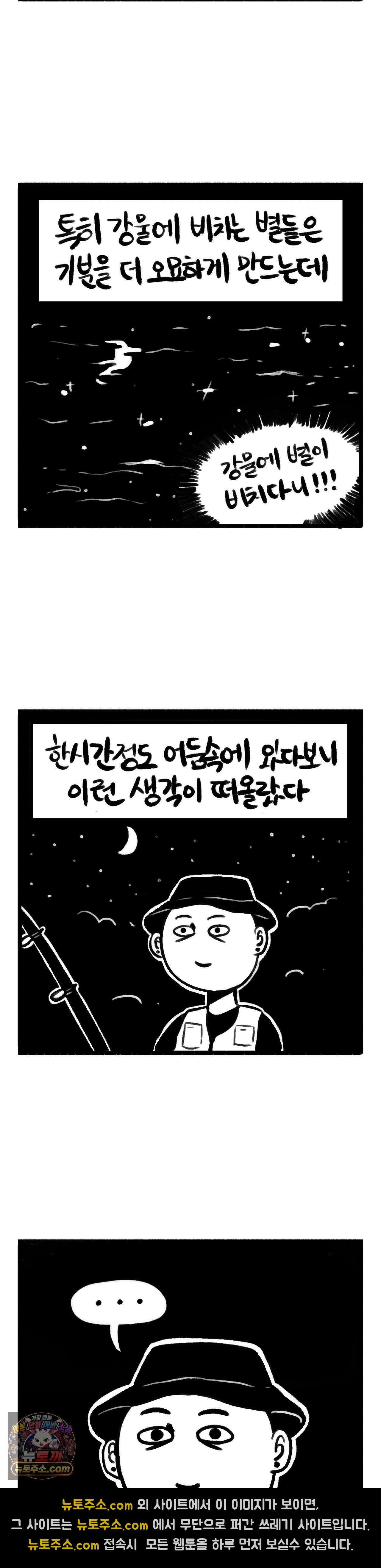 바퀴멘터리 233화 - 임진강 낚시박 下 2
