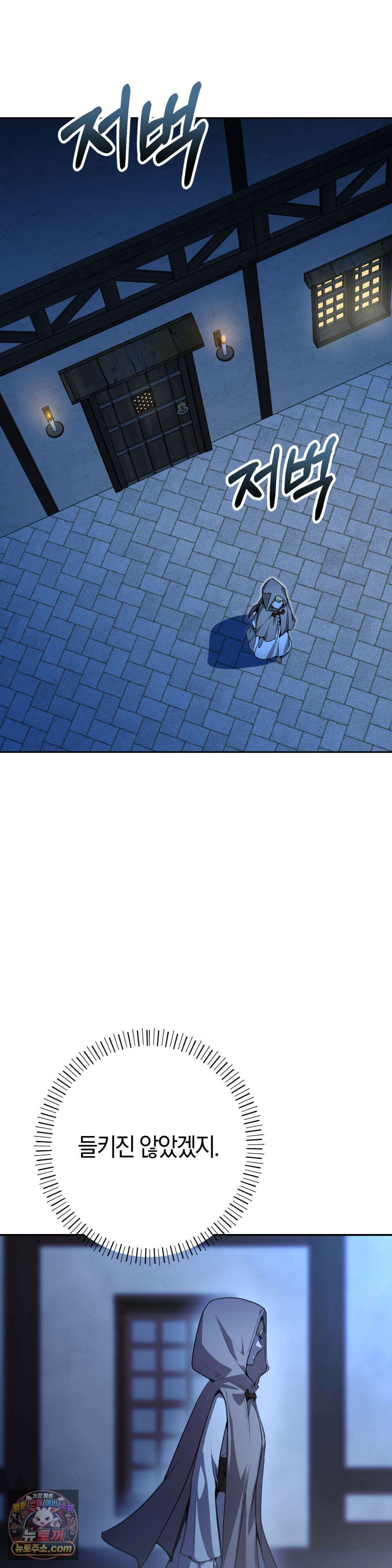 악마와 깊은 바다 사이 3화 2