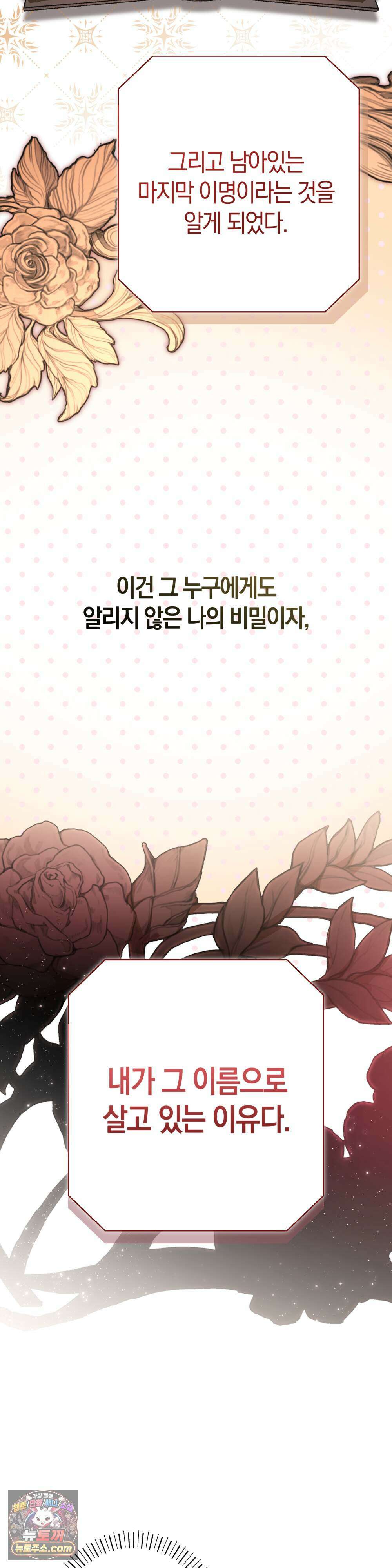 악마와 깊은 바다 사이 3화 7