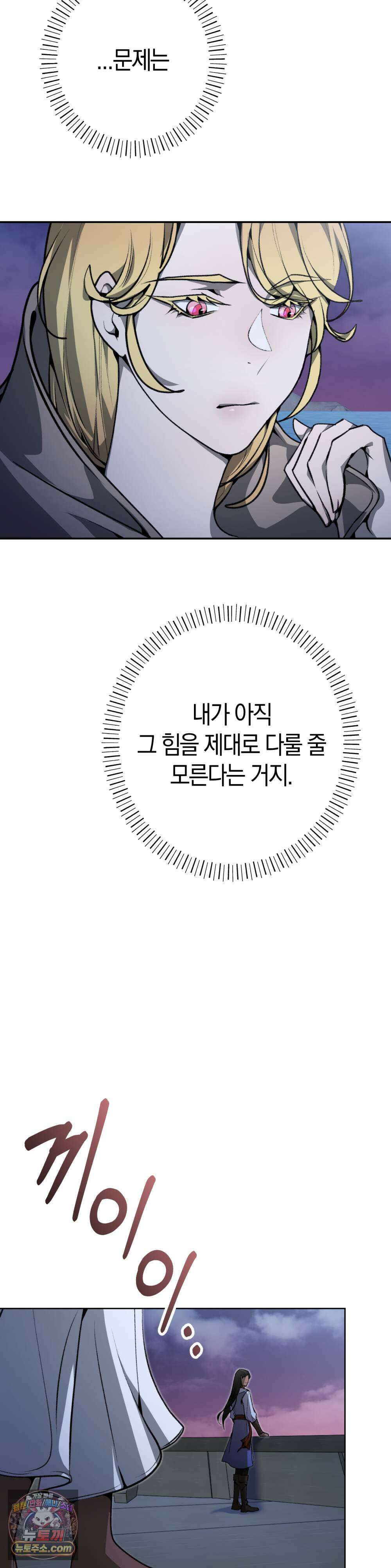 악마와 깊은 바다 사이 3화 8