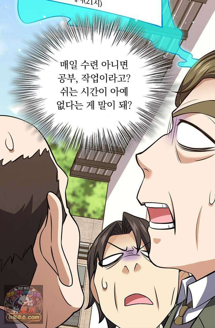 악역 플레이어는 강해지고 싶다 859화 7