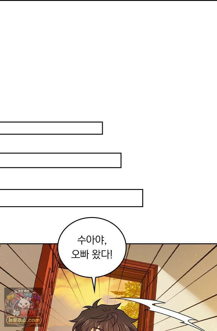 악역 플레이어는 강해지고 싶다 859화 8