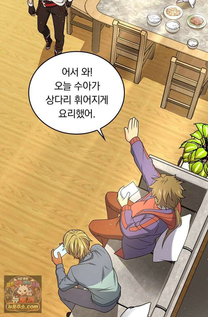 악역 플레이어는 강해지고 싶다 859화 10