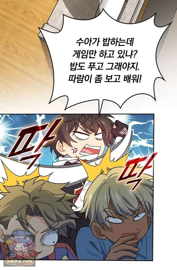 악역 플레이어는 강해지고 싶다 859화 11