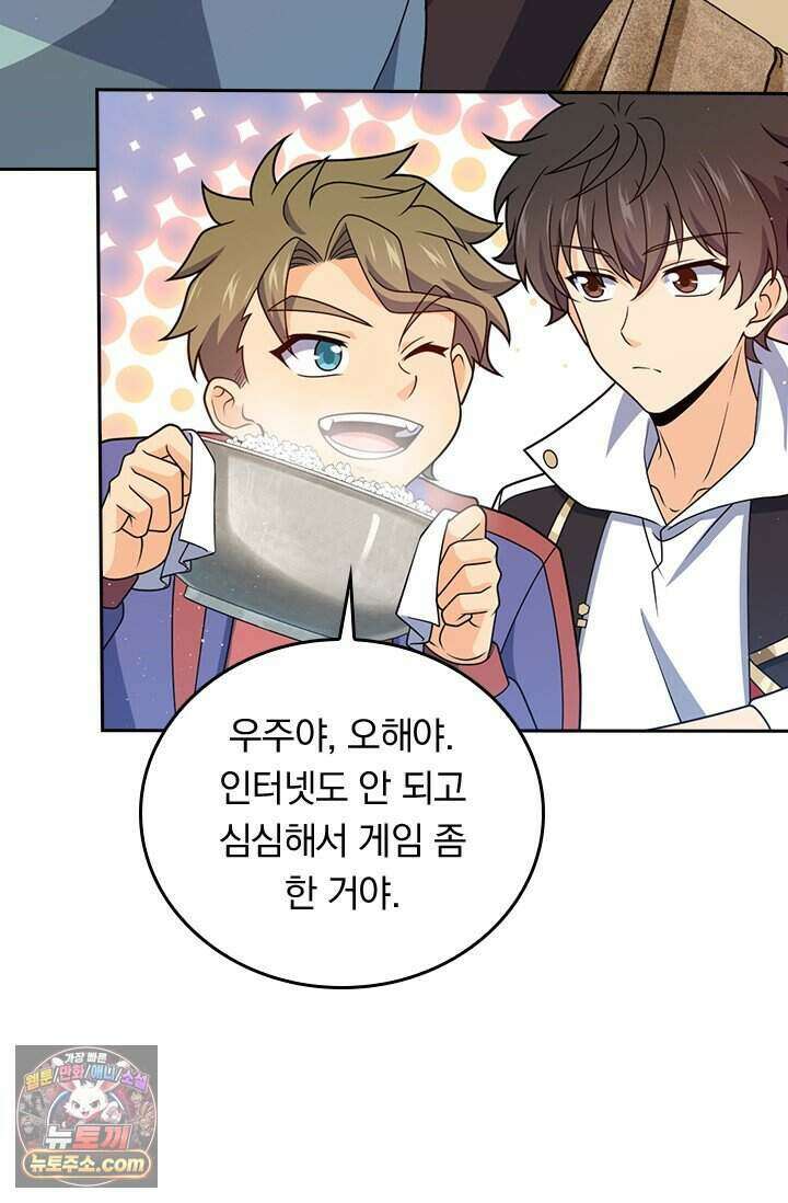 악역 플레이어는 강해지고 싶다 859화 14