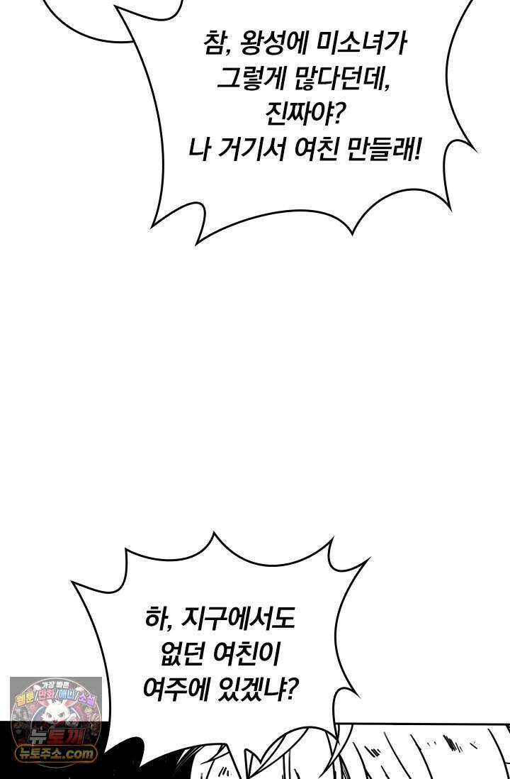 악역 플레이어는 강해지고 싶다 859화 16