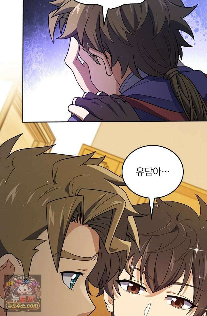 악역 플레이어는 강해지고 싶다 859화 21