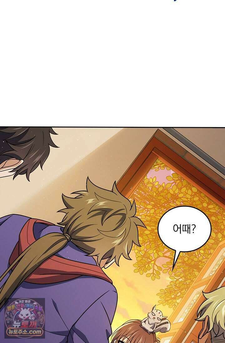 악역 플레이어는 강해지고 싶다 859화 27