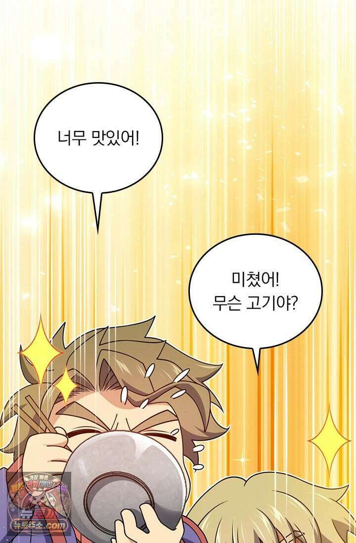 악역 플레이어는 강해지고 싶다 859화 29