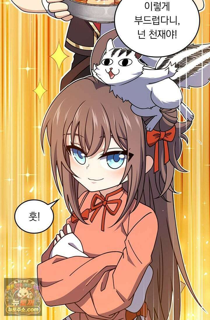 악역 플레이어는 강해지고 싶다 859화 31