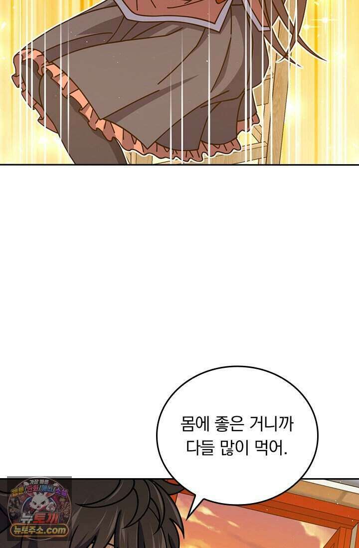 악역 플레이어는 강해지고 싶다 859화 32