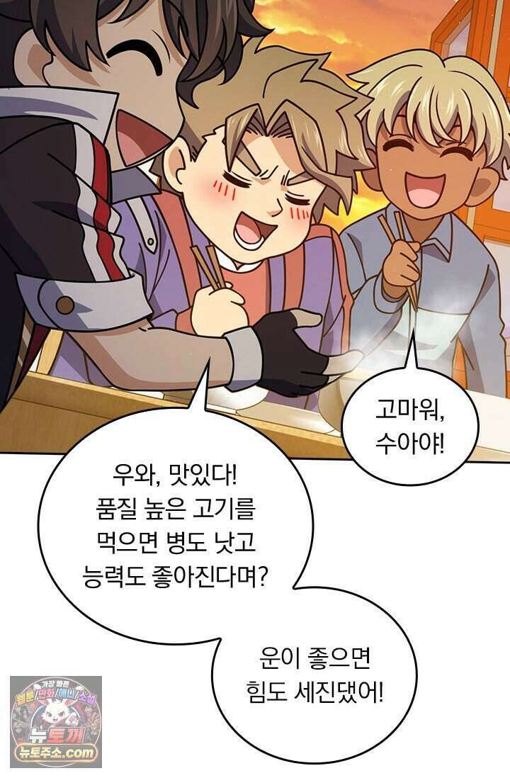 악역 플레이어는 강해지고 싶다 859화 33