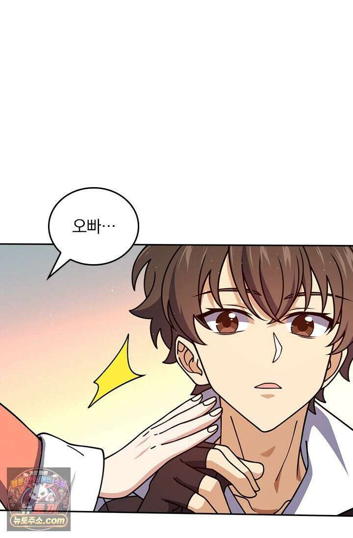 악역 플레이어는 강해지고 싶다 859화 34