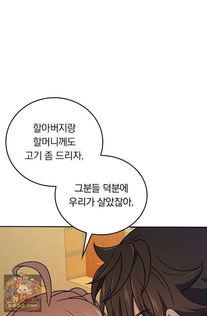 악역 플레이어는 강해지고 싶다 859화 35
