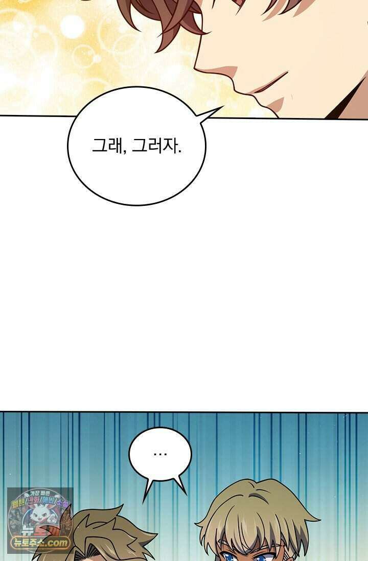 악역 플레이어는 강해지고 싶다 859화 41