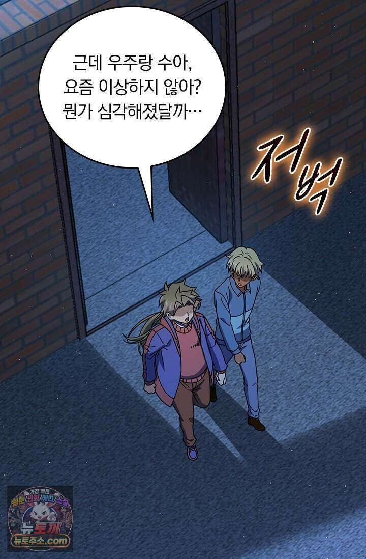 악역 플레이어는 강해지고 싶다 859화 44