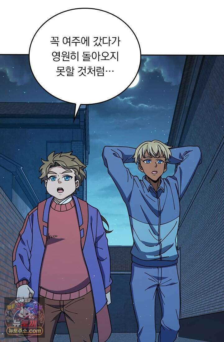 악역 플레이어는 강해지고 싶다 859화 47