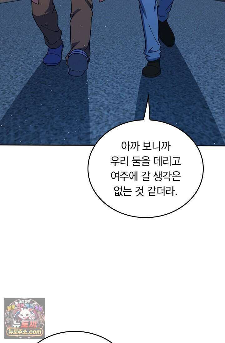 악역 플레이어는 강해지고 싶다 859화 48