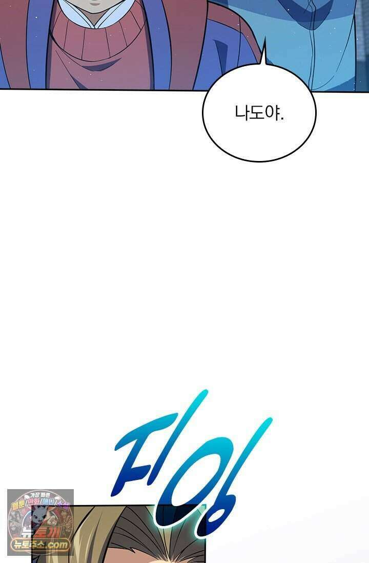 악역 플레이어는 강해지고 싶다 859화 50