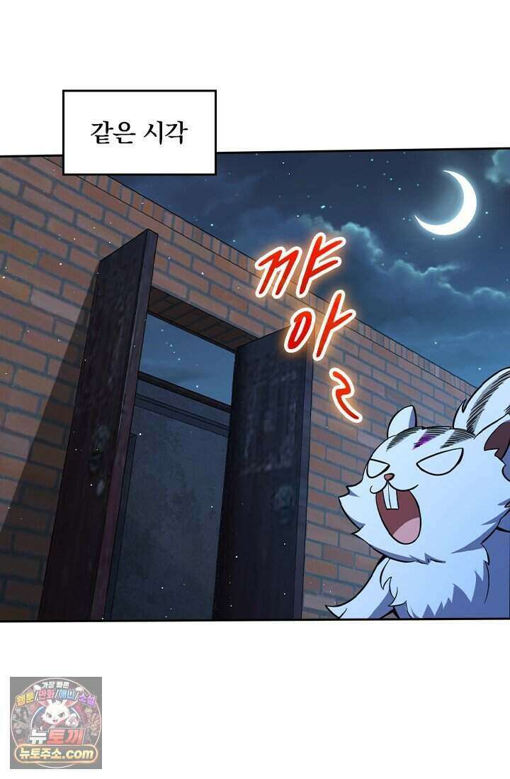 악역 플레이어는 강해지고 싶다 859화 54