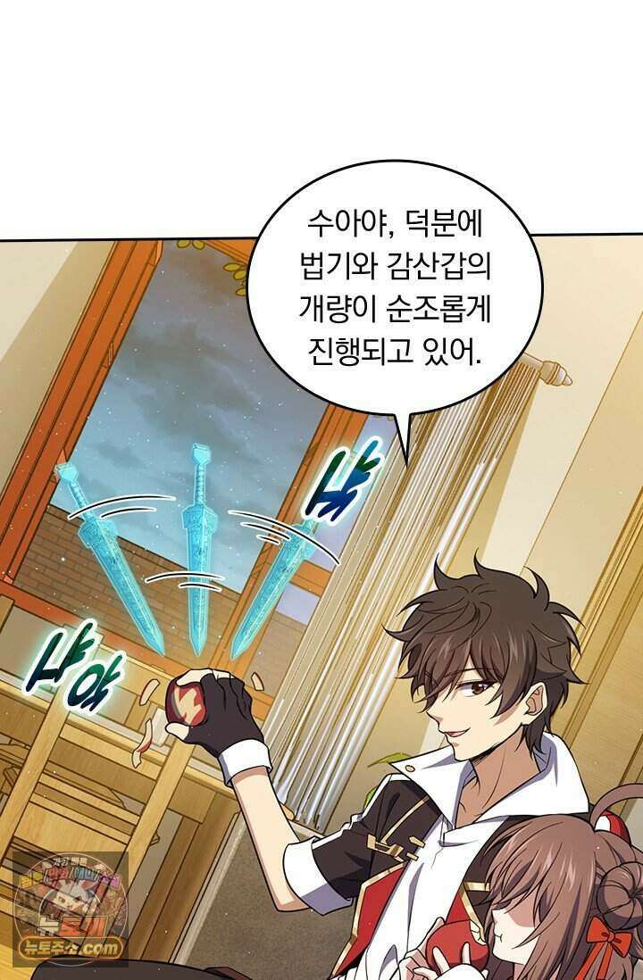악역 플레이어는 강해지고 싶다 859화 55