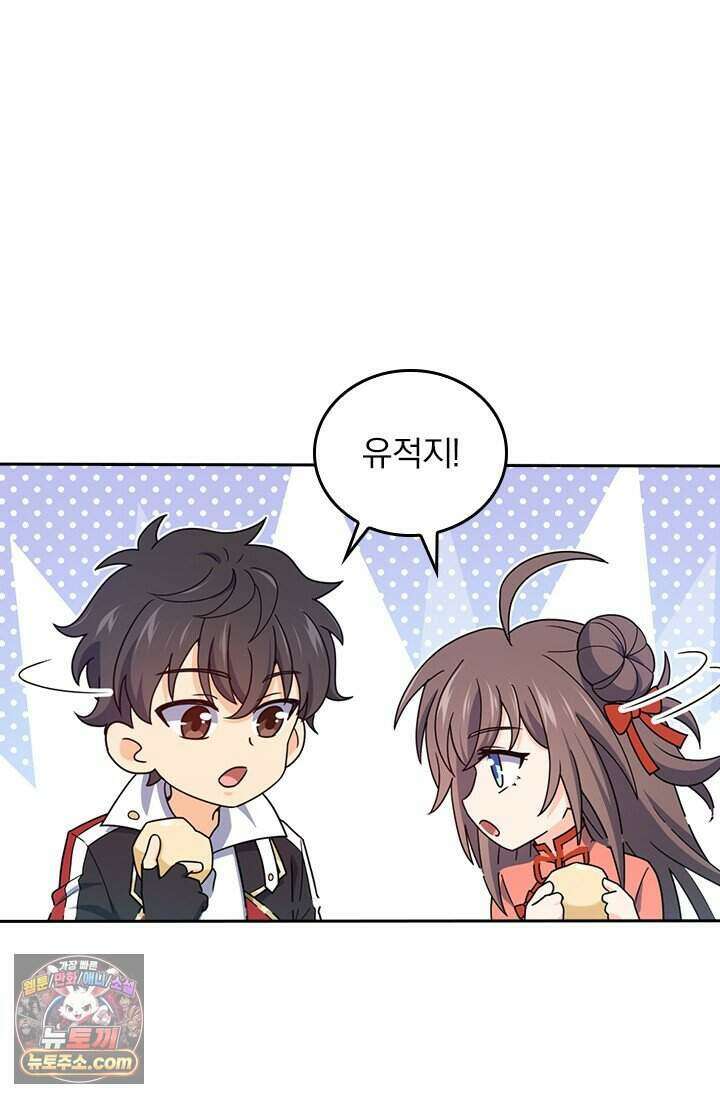 악역 플레이어는 강해지고 싶다 859화 73