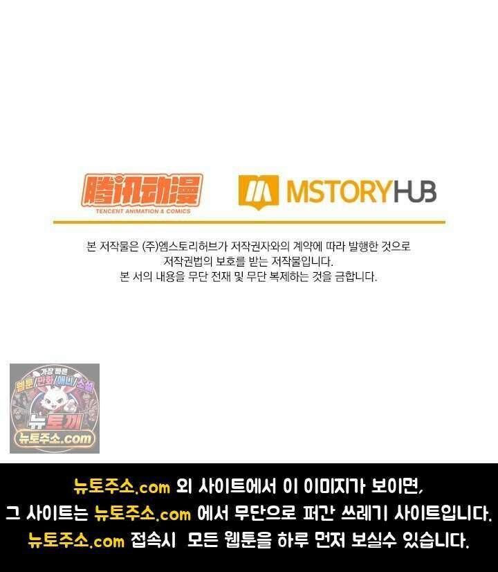 악역 플레이어는 강해지고 싶다 859화 78