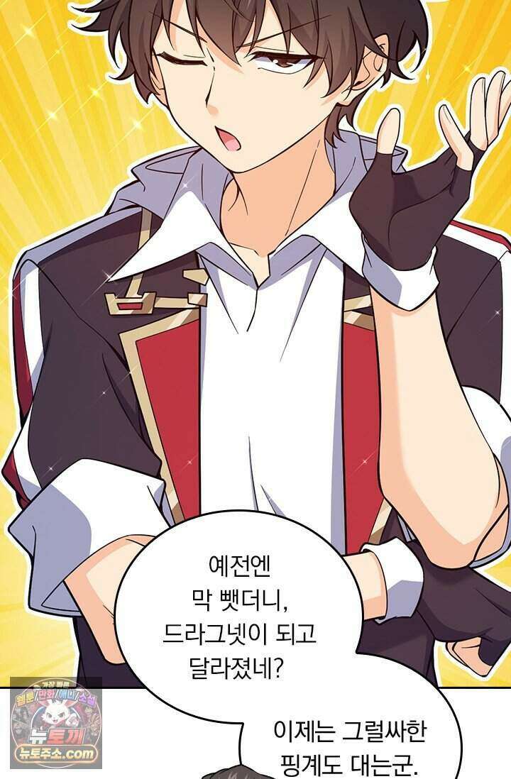 악역 플레이어는 강해지고 싶다 863화 2