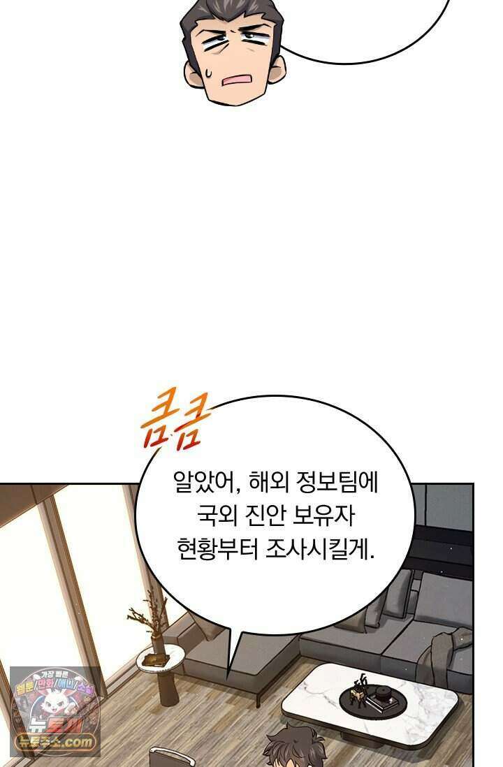 악역 플레이어는 강해지고 싶다 863화 3