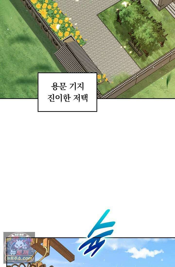 악역 플레이어는 강해지고 싶다 863화 6