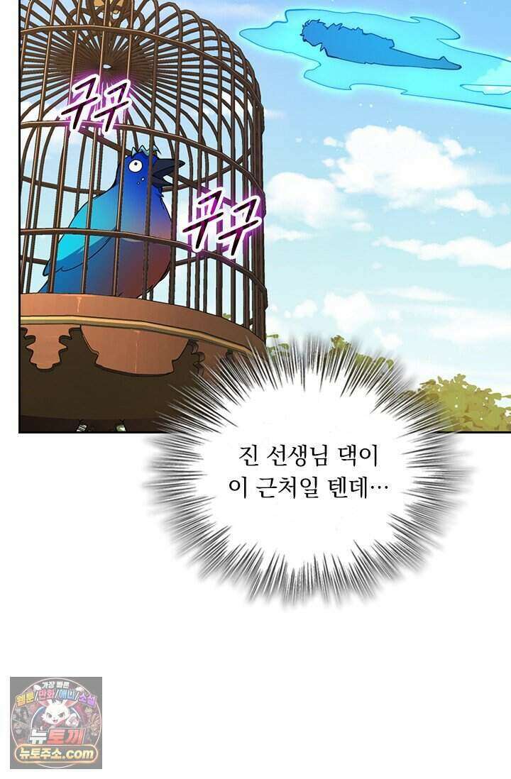 악역 플레이어는 강해지고 싶다 863화 7