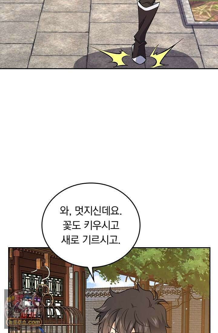 악역 플레이어는 강해지고 싶다 863화 10