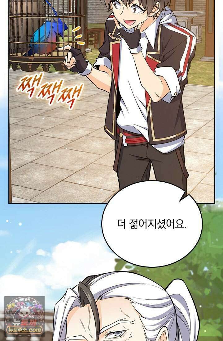 악역 플레이어는 강해지고 싶다 863화 11