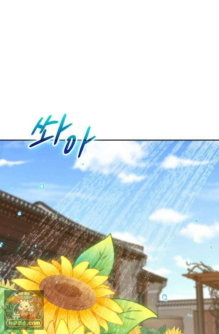 악역 플레이어는 강해지고 싶다 863화 22