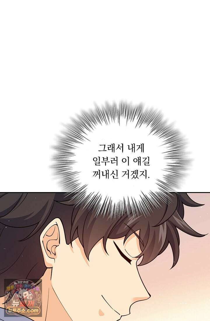 악역 플레이어는 강해지고 싶다 863화 29