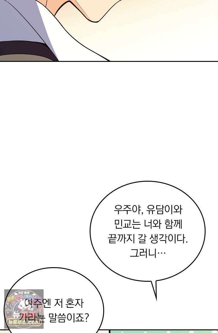악역 플레이어는 강해지고 싶다 863화 30