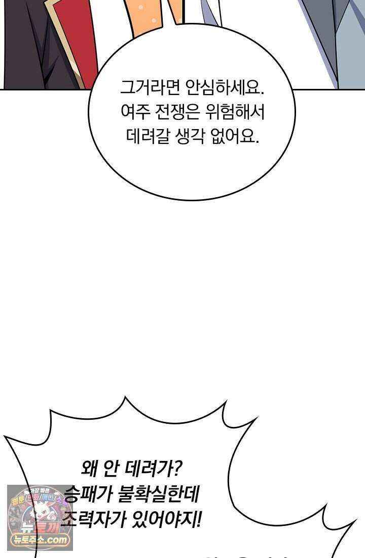 악역 플레이어는 강해지고 싶다 863화 32