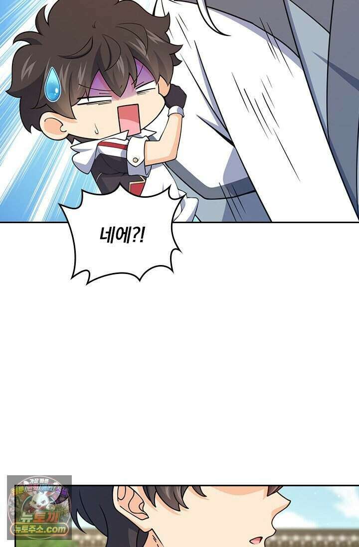 악역 플레이어는 강해지고 싶다 863화 34