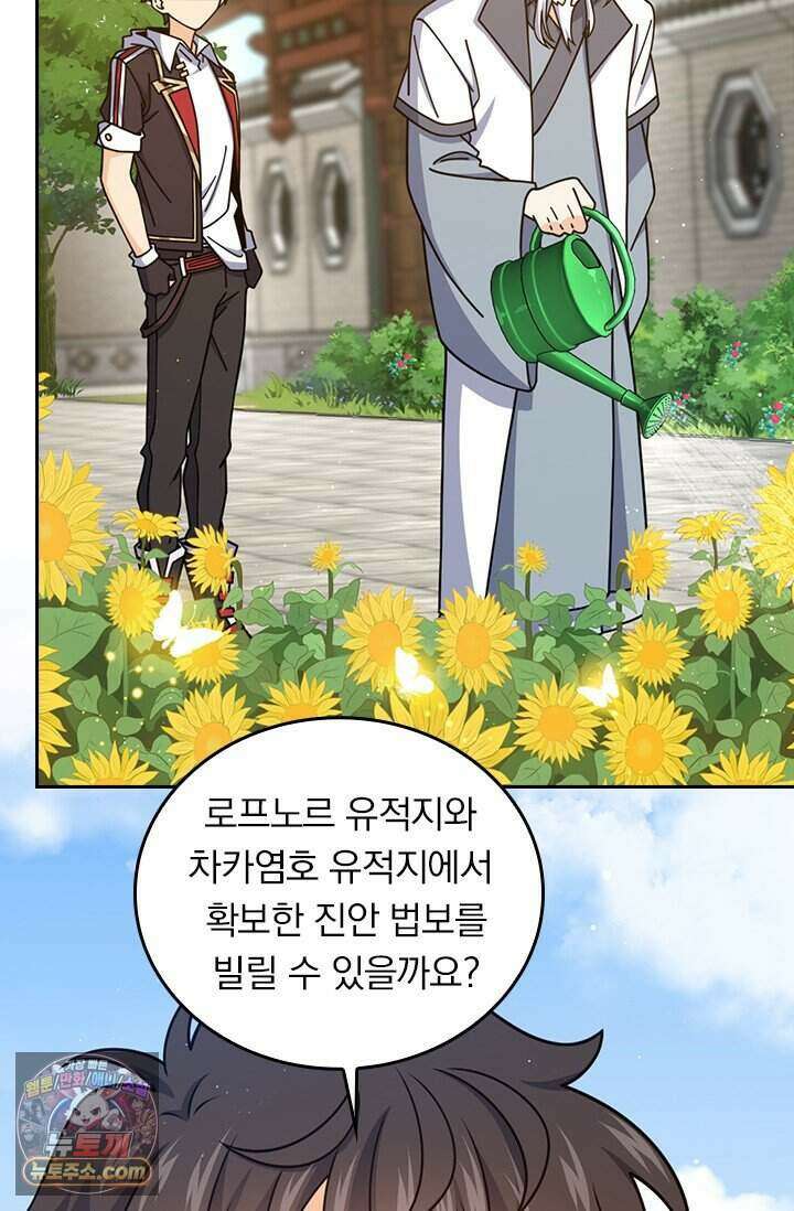 악역 플레이어는 강해지고 싶다 863화 47