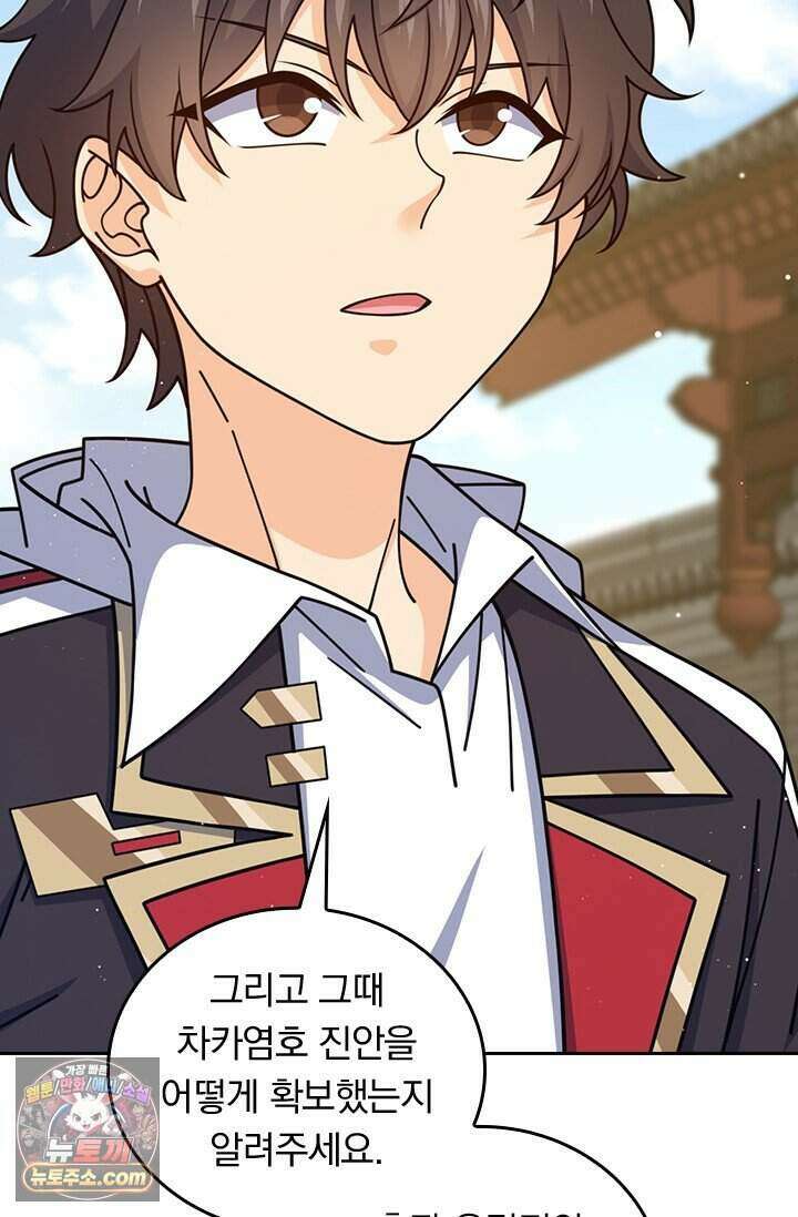 악역 플레이어는 강해지고 싶다 863화 48