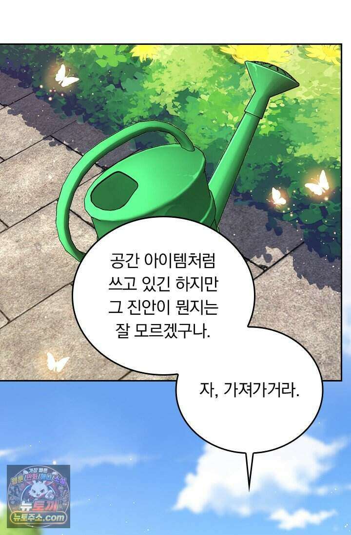 악역 플레이어는 강해지고 싶다 863화 54