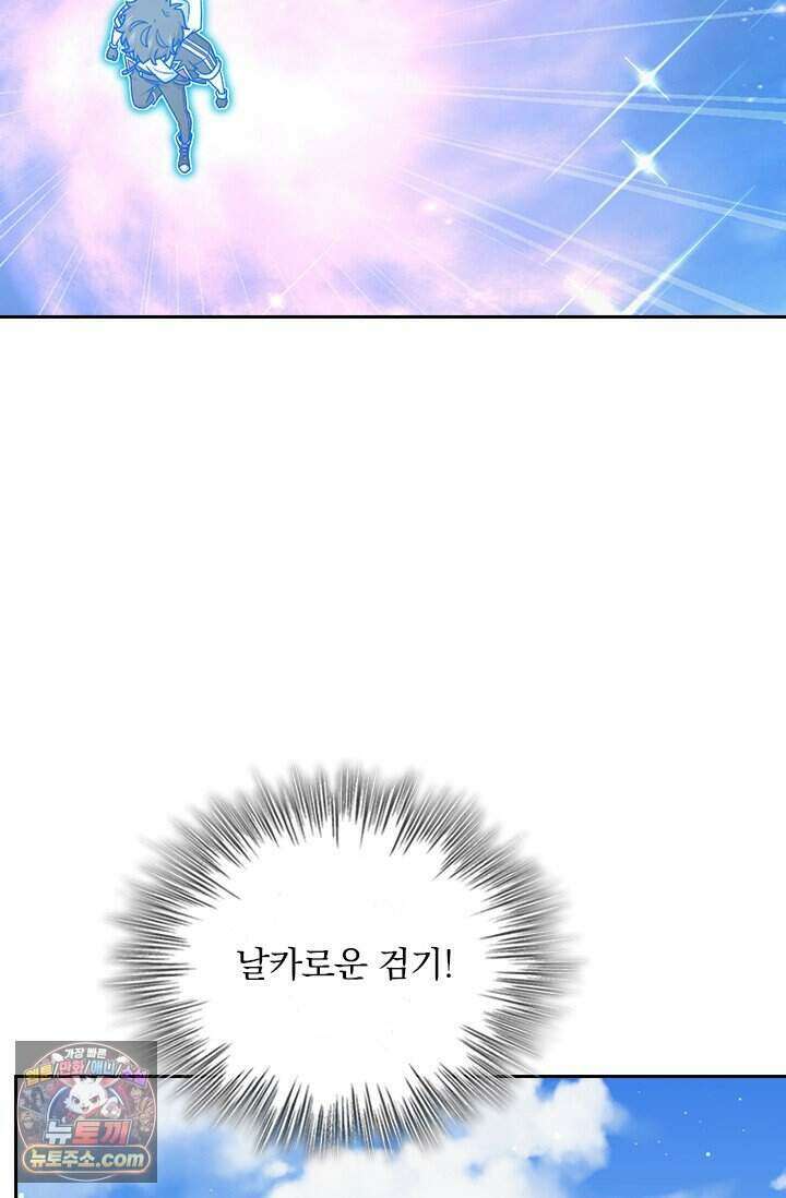 악역 플레이어는 강해지고 싶다 863화 62