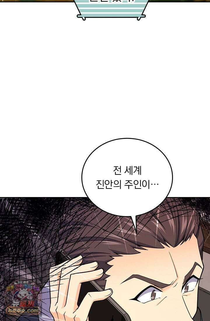 악역 플레이어는 강해지고 싶다 863화 73