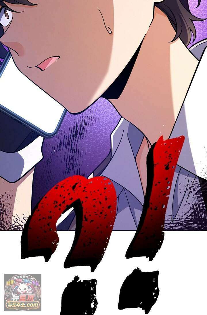 악역 플레이어는 강해지고 싶다 863화 76